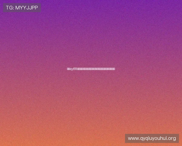 利用qy88球友会实现足球兴趣圈的快速扩展与深度互动的实用技巧
